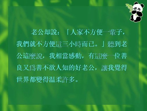 12-心量與心亮.JPG