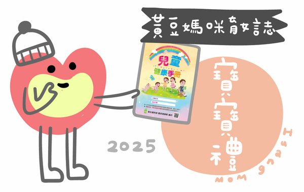 2025年寶寶禮