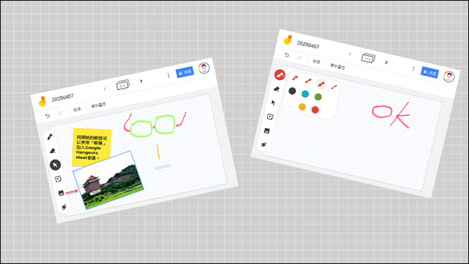 利用Google Jamboard雲端應用當電子白板