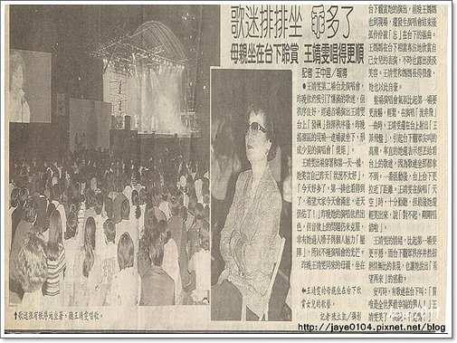 1995王菲台北演唱會 (13).jpg