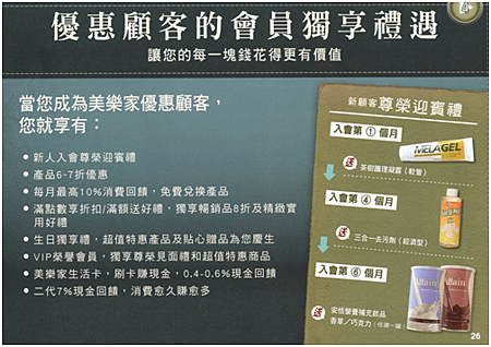 PC禮遇.PNG