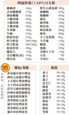 頤珍月膳