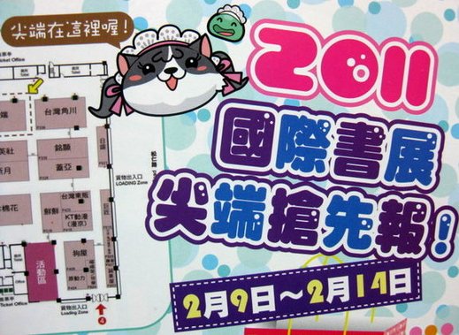 1101國展.JPG
