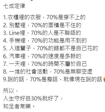 成功三大定律：荷花定律、金蟬定律、竹子定律