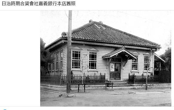 台灣銀行破產危機:西原借款+昭和初期1927金融恐慌的台銀危