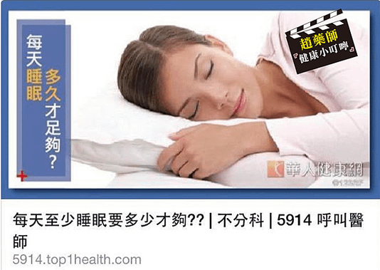 每天睡眠多久才足夠-01