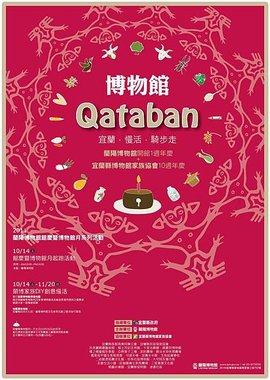 QATABAN海報-01