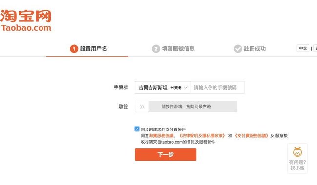 淘寶購物流程 (B).jpg