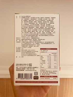BioJOY 倍乘®營養專家-濃潤机因：吃的美妍保養配方，享