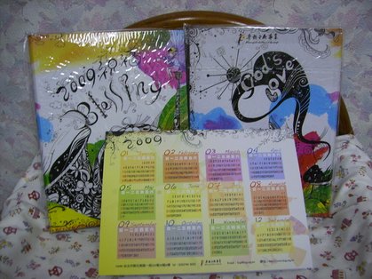 2009日誌手札