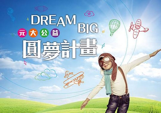 DreamBig01