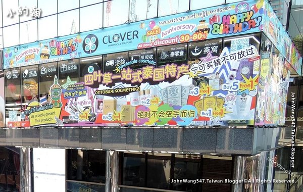 Clover Pharmacy &amp; Souvenir bkk