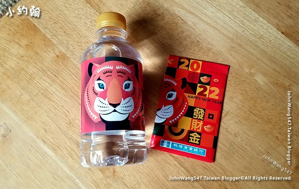 Tiger Year 2022虎年發財水.jpg