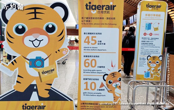 虎航Tigerair登機時間與隨身行李重量.jpg