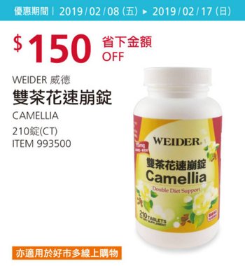 好市多優惠特價Costco2019會員皮夾春季專案優惠｜好市多優惠商品＋週三限時特價_米特家好市多代購內湖店取210生活館_W1_003.jpg