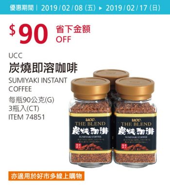 好市多優惠特價Costco2019會員皮夾春季專案優惠｜好市多優惠商品＋週三限時特價_米特家好市多代購內湖店取210生活館_W1_002.jpg