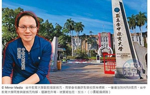 【教授A錢爽升等5】學術界不能說的祕密　教授們外快撇步大公開