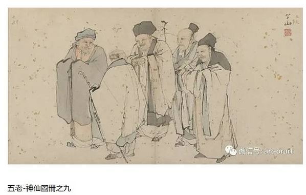 道教/神仙冊 冷枚/明·張路神仙圖冊/書堂深居圖/冷枚《萬壽