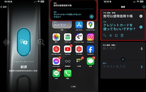 【iOS新訊】iOS 17.2 正式版更新釋出：「三全音」通