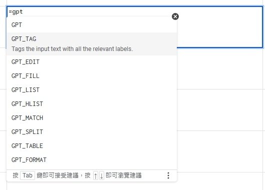 [ChatGPT應用] 在GoogleSheet上使用Cha