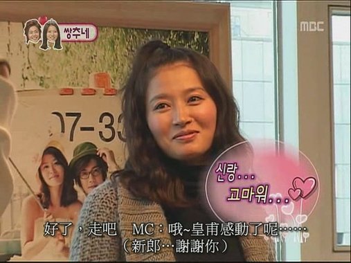 [TSC]081130.MBC.我们结婚了.E36.贤重cut.640x480[(005041)05-28-09].JPG