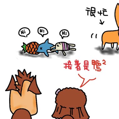 又再轉頭走掉.jpg