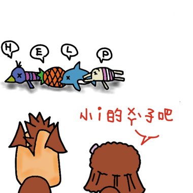 小i的襪子吧.jpg