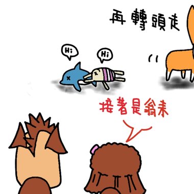 再轉頭走掉.jpg