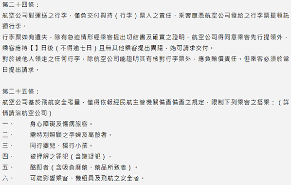 【機票】國泰航空更改機票及退票手續費資訊