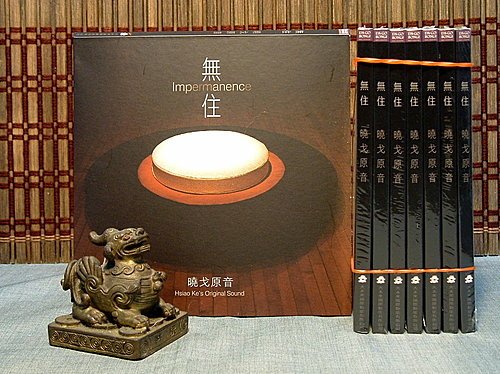 元和妙音-無住CD(平裝版) (1).jpg