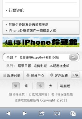 FetNet Mobile Site