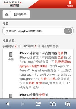 FetNet Mobile Site