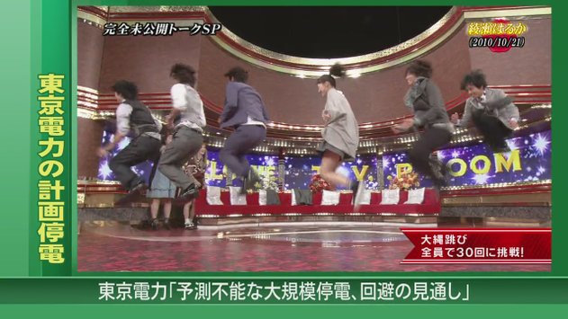 Himitsu no Arashi-Chan! - 2011.03.17[11-58-11].JPG