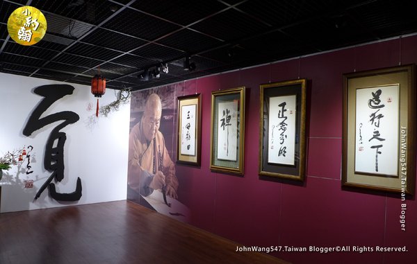 佛光山金光明寺 星雲大師書法展.jpg