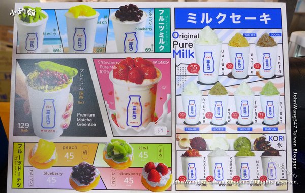 Miruku Pure Milk drink menu.jpg