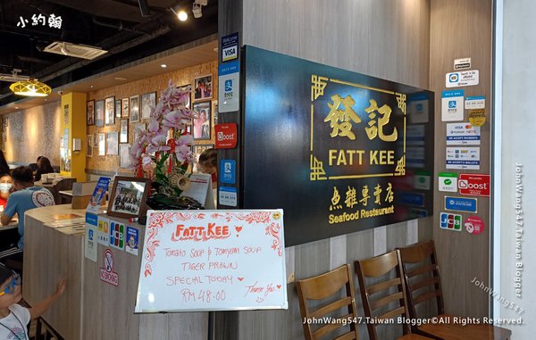 發記魚雜粉專賣店Fatt Kee Seafood Suria Sabah Shopping Mall.jpg