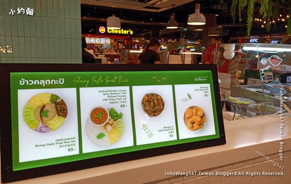 MAYA Kitchen Food Court泰式蝦醬拌飯.jpg