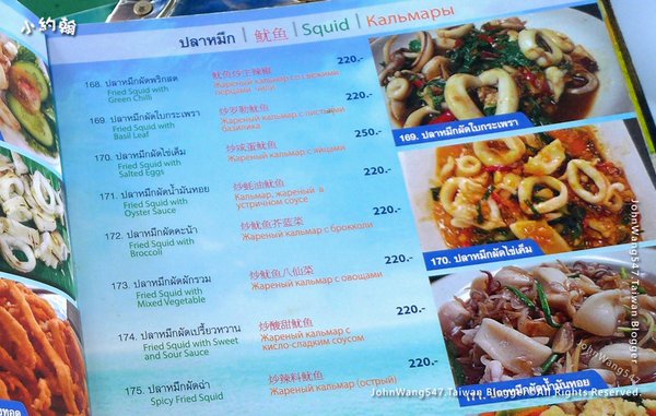 Pattaya Shell tangkay Seafood Restaurant menu2.jpg