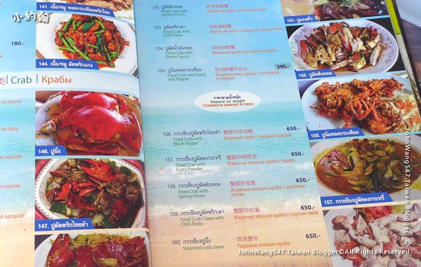 Pattaya Shell tangkay Seafood Restaurant menu.jpg