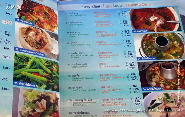 Pattaya Shell tangkay Seafood Restaurant menu5.jpg