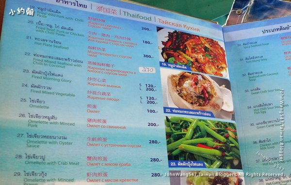 Pattaya Shell tangkay Seafood Restaurant泰國菜單.jpg