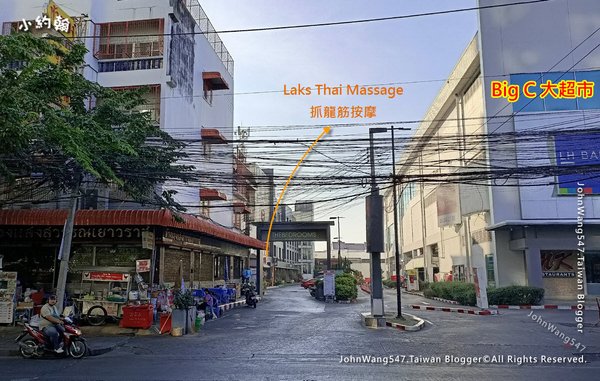 Laks Thai Massage On nut next to Big C.jpg