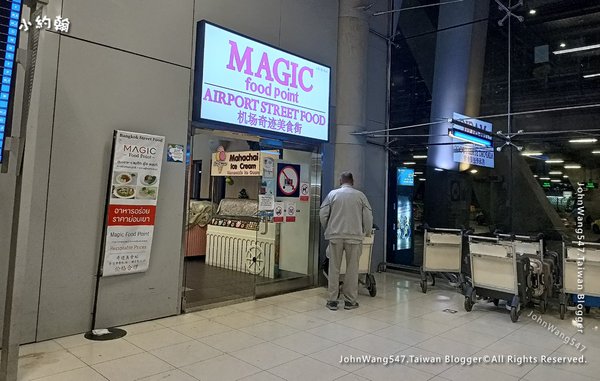 Suvarnabhumi airport機場1樓Magic Food Point美食街.jpg