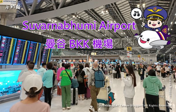 曼谷BKK(Suvarnabhumi Airport蘇凡納布機場).jpg