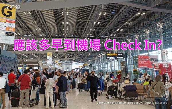 應該多早到機場Check In.jpg