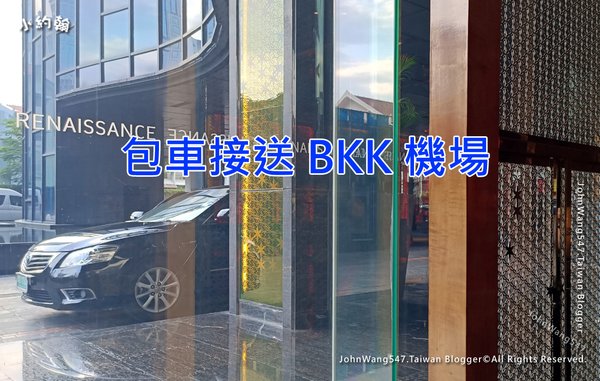 包車接送曼谷素萬那普機場BKK.jpg