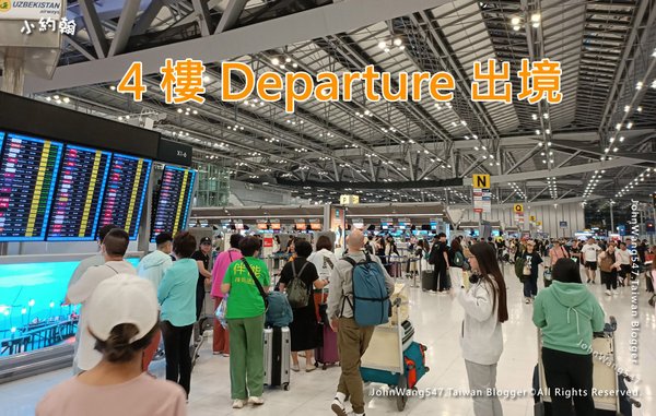 曼谷BKK(Suvarnabhumi Airport蘇凡納布機場)Departure.jpg