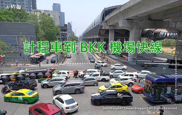 計程車到BKK機場快線.jpg