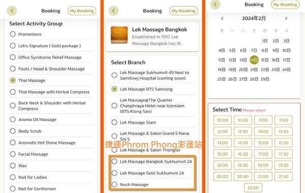 Lek Massage  Phrom PhongAPP線上訂位.jpg