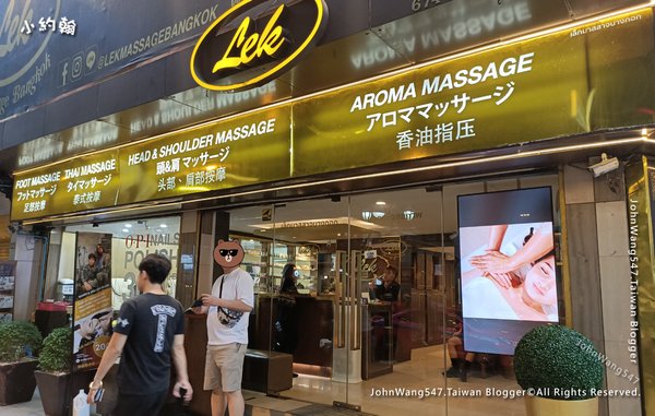 Lek Massage Bangkok Phrom Phong2.jpg